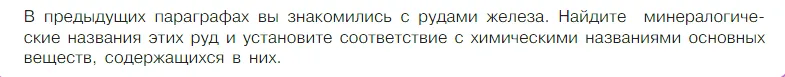 Условие номер 1 (страница 97) гдз по химии 7 класс Габриелян, Остроумов, учебник