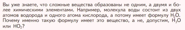 Условие номер ✔ (страница 94) гдз по химии 7 класс Габриелян, Остроумов, учебник