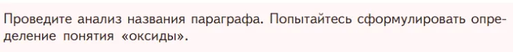 Условие номер ✔ (страница 97) гдз по химии 7 класс Габриелян, Остроумов, учебник