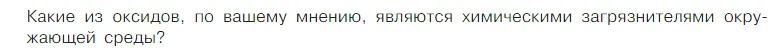 Условие номер 1 (страница 105) гдз по химии 7 класс Габриелян, Остроумов, учебник