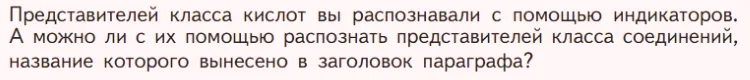 Условие номер ✔ (страница 110) гдз по химии 7 класс Габриелян, Остроумов, учебник