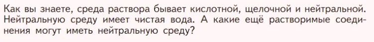 Условие номер ✔ (страница 113) гдз по химии 7 класс Габриелян, Остроумов, учебник