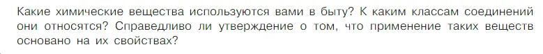 Условие номер 1 (страница 120) гдз по химии 7 класс Габриелян, Остроумов, учебник