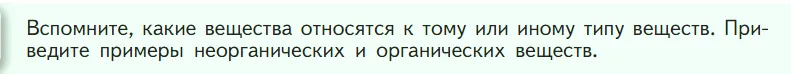 Условие номер ? (страница 118) гдз по химии 7 класс Габриелян, Остроумов, учебник