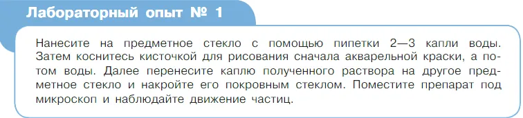 Условие  Лабораторный опыт №1 (страница 22) гдз по химии 7 класс Габриелян, Остроумов, учебник