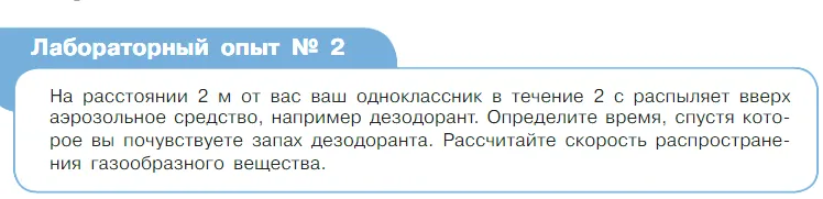 Условие  Лабораторный опыт №2 (страница 22) гдз по химии 7 класс Габриелян, Остроумов, учебник