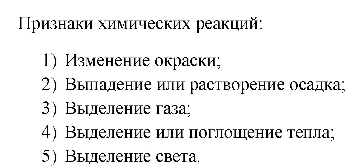 Решение номер 5 (страница 16) гдз по химии 7 класс Габриелян, Остроумов, учебник
