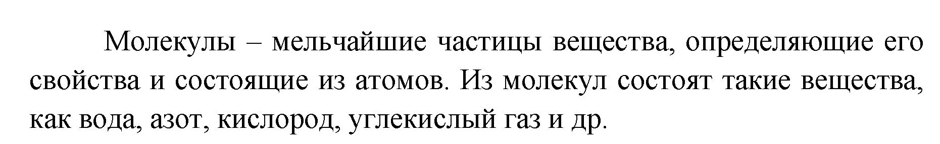 Решение номер 3 (страница 25) гдз по химии 7 класс Габриелян, Остроумов, учебник