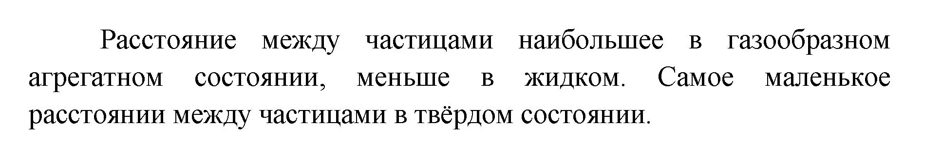 Решение номер 2 (страница 29) гдз по химии 7 класс Габриелян, Остроумов, учебник