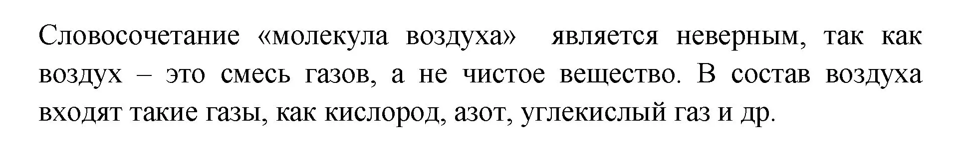 Решение номер ? (страница 32) гдз по химии 7 класс Габриелян, Остроумов, учебник