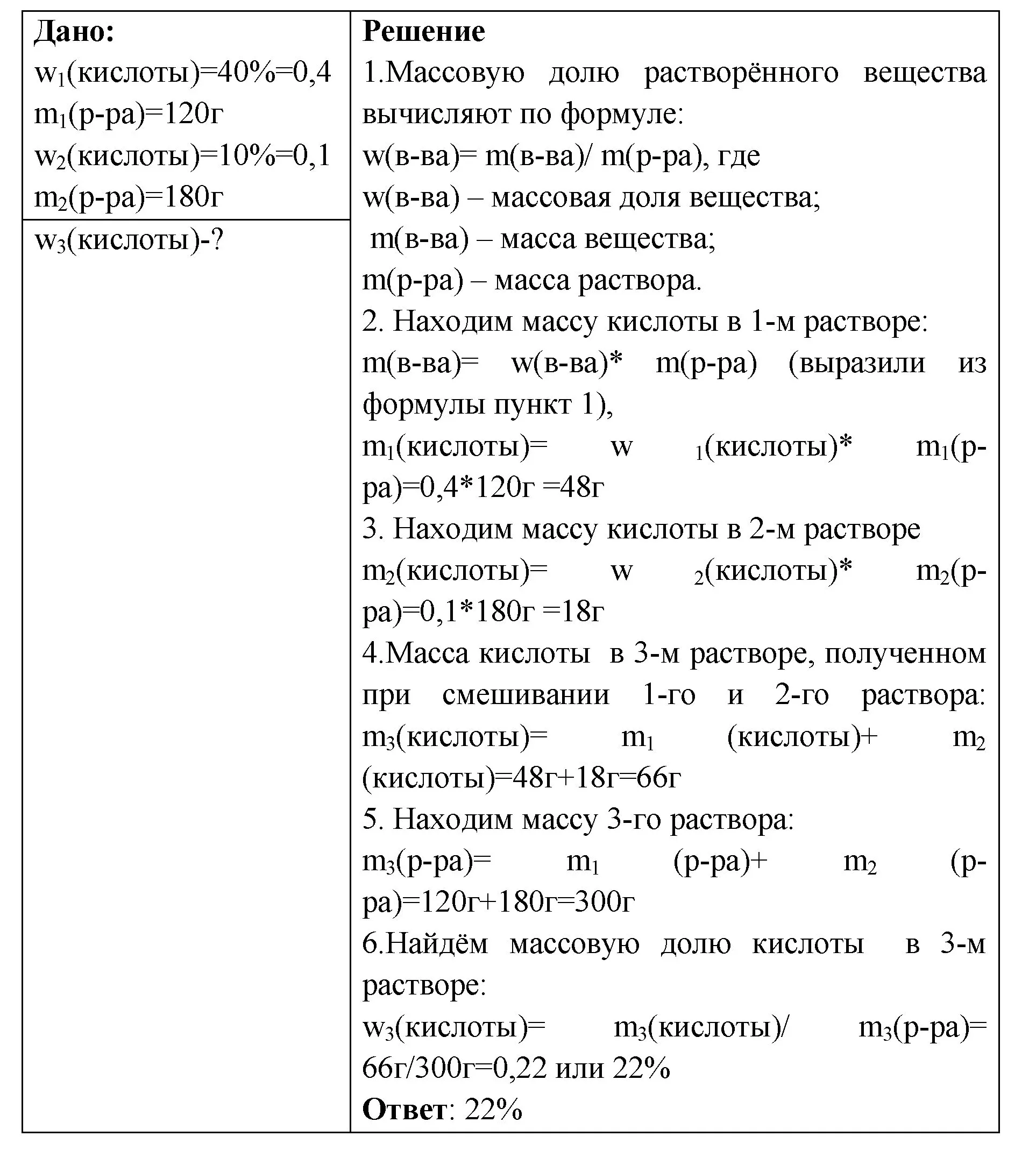 Решение номер 4 (страница 42) гдз по химии 7 класс Габриелян, Остроумов, учебник