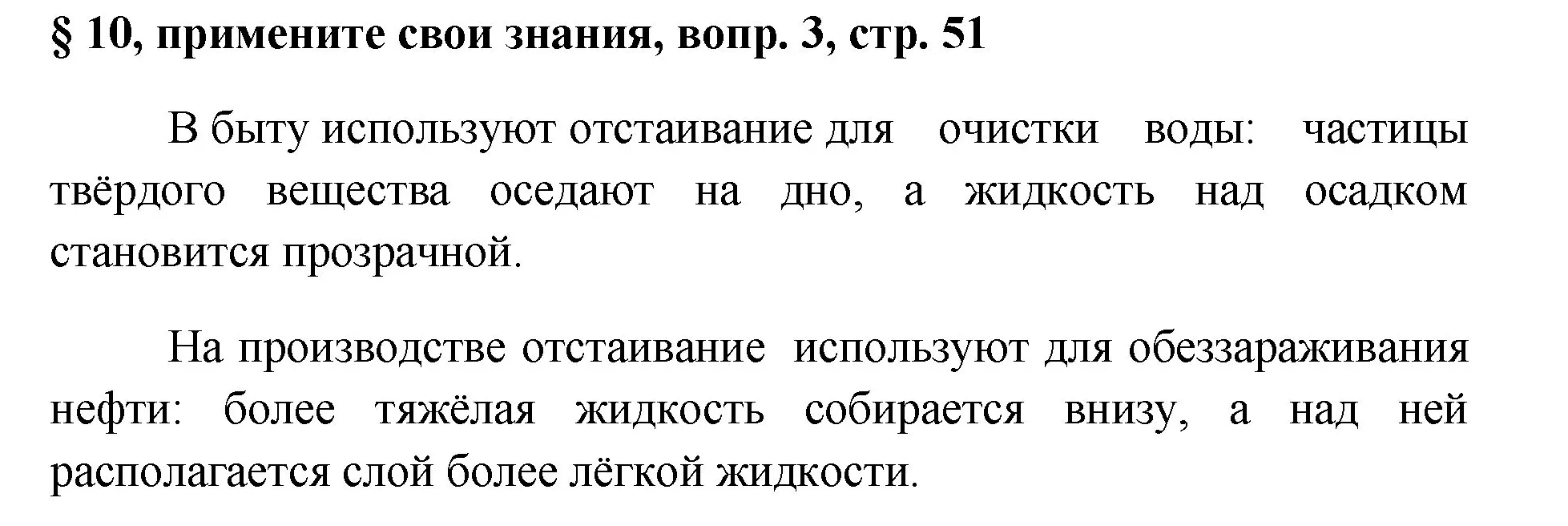 Решение номер 3 (страница 51) гдз по химии 7 класс Габриелян, Остроумов, учебник