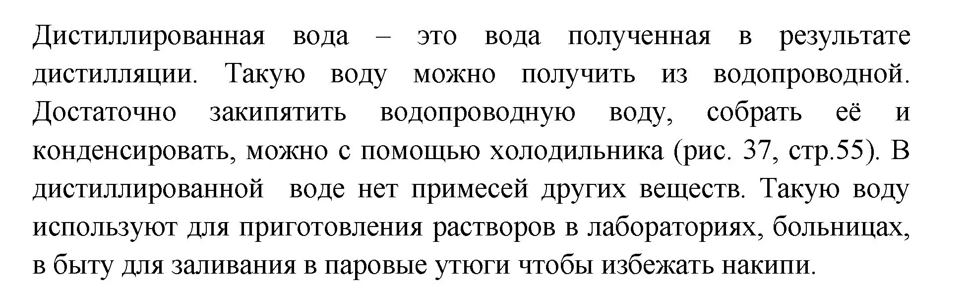 Решение номер 2 (страница 57) гдз по химии 7 класс Габриелян, Остроумов, учебник