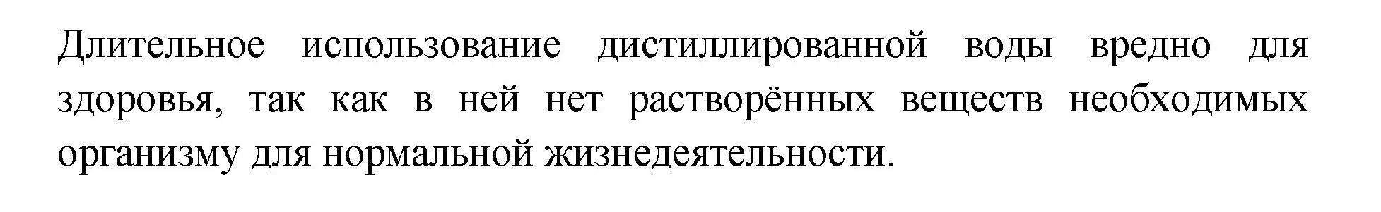 Решение номер 1 (страница 57) гдз по химии 7 класс Габриелян, Остроумов, учебник