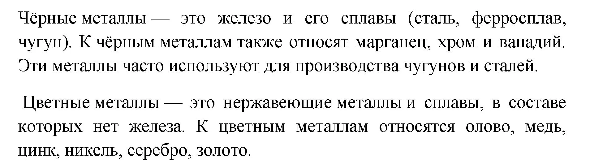 Решение номер 1 (страница 83) гдз по химии 7 класс Габриелян, Остроумов, учебник