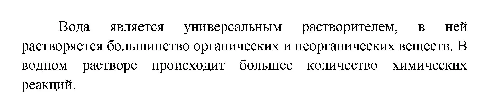 Решение номер 1 (страница 105) гдз по химии 7 класс Габриелян, Остроумов, учебник