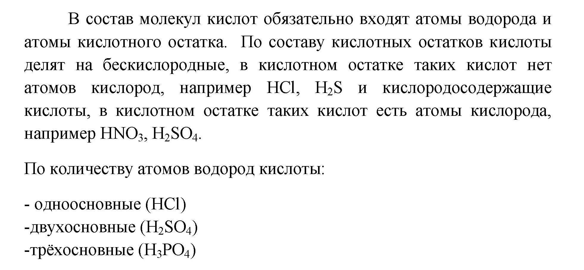 Решение номер ? (страница 106) гдз по химии 7 класс Габриелян, Остроумов, учебник