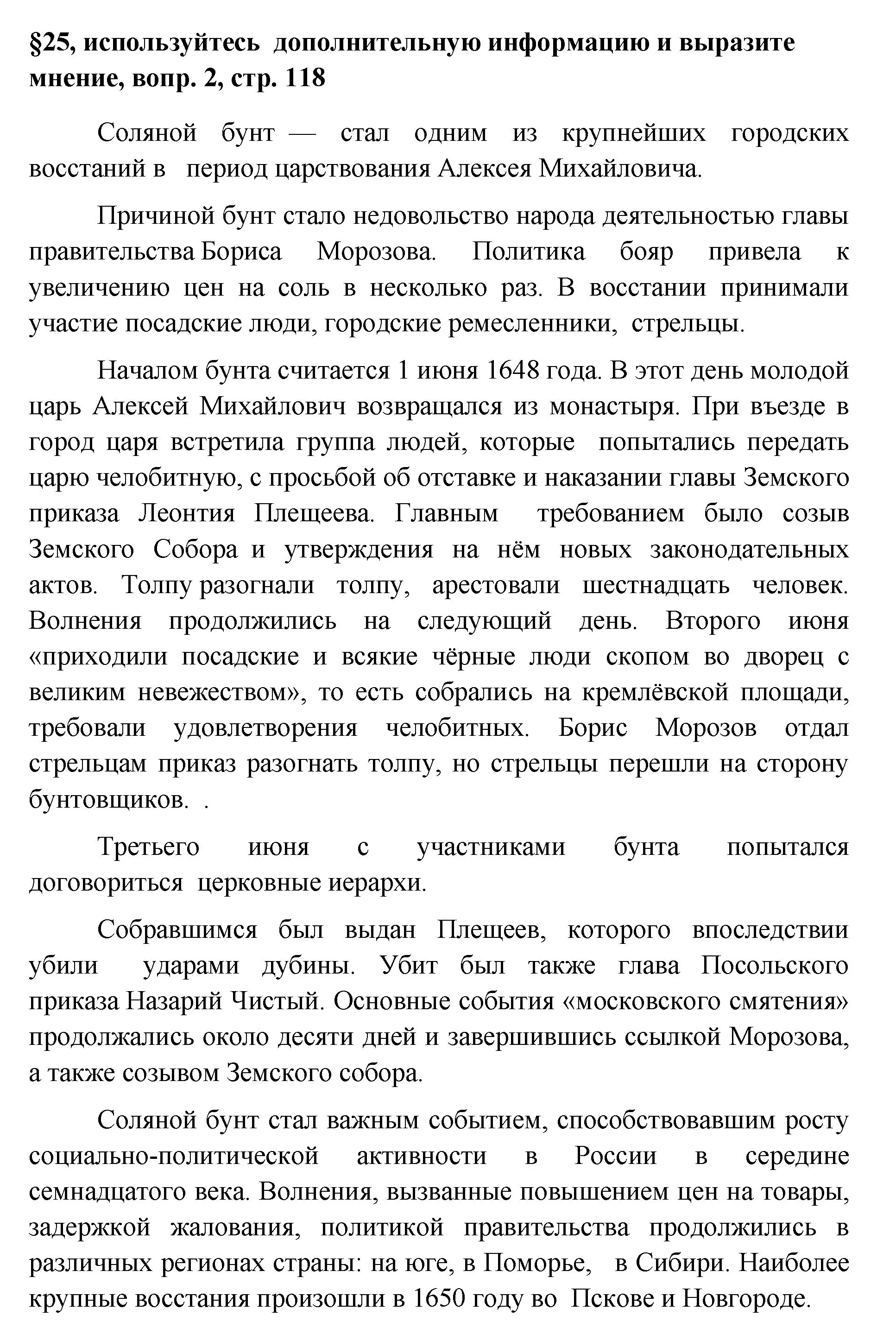 Решение номер 2 (страница 118) гдз по химии 7 класс Габриелян, Остроумов, учебник