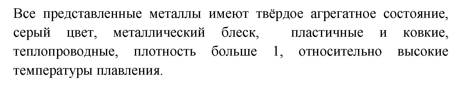 Решение  Лабораторный опыт №9 (страница 74) гдз по химии 7 класс Габриелян, Остроумов, учебник