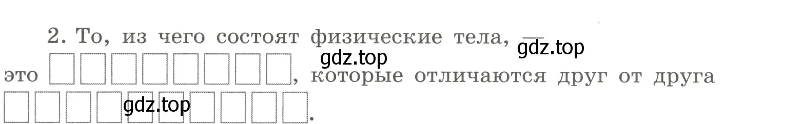 Условие номер 2 (страница 5) гдз по химии 8 класс Габриелян, Сладков, рабочая тетрадь