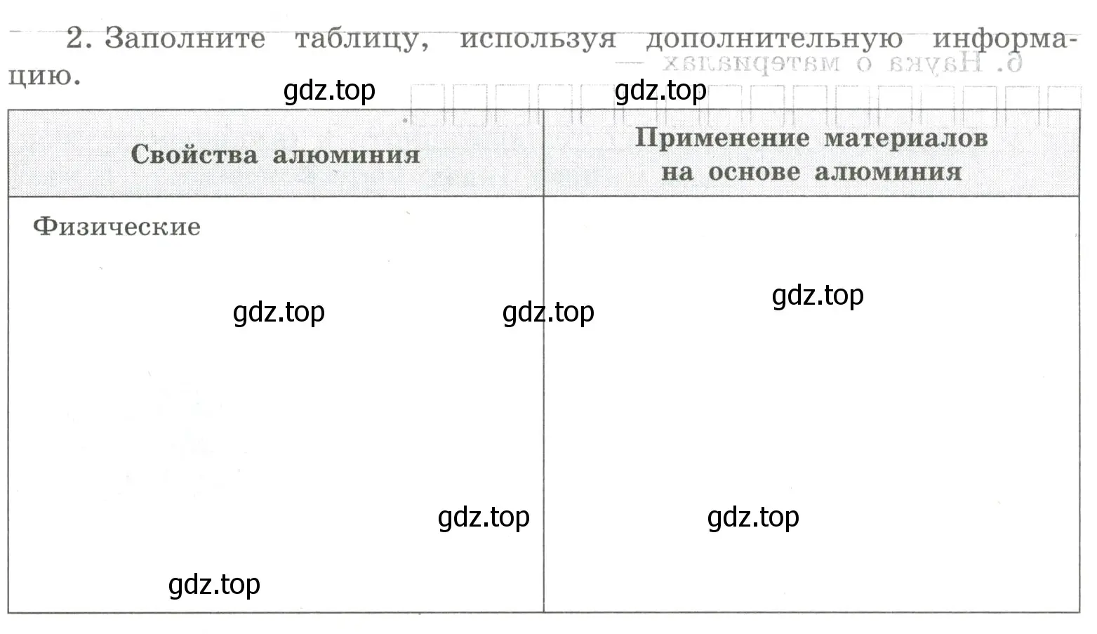 Условие номер 2 (страница 7) гдз по химии 8 класс Габриелян, Сладков, рабочая тетрадь