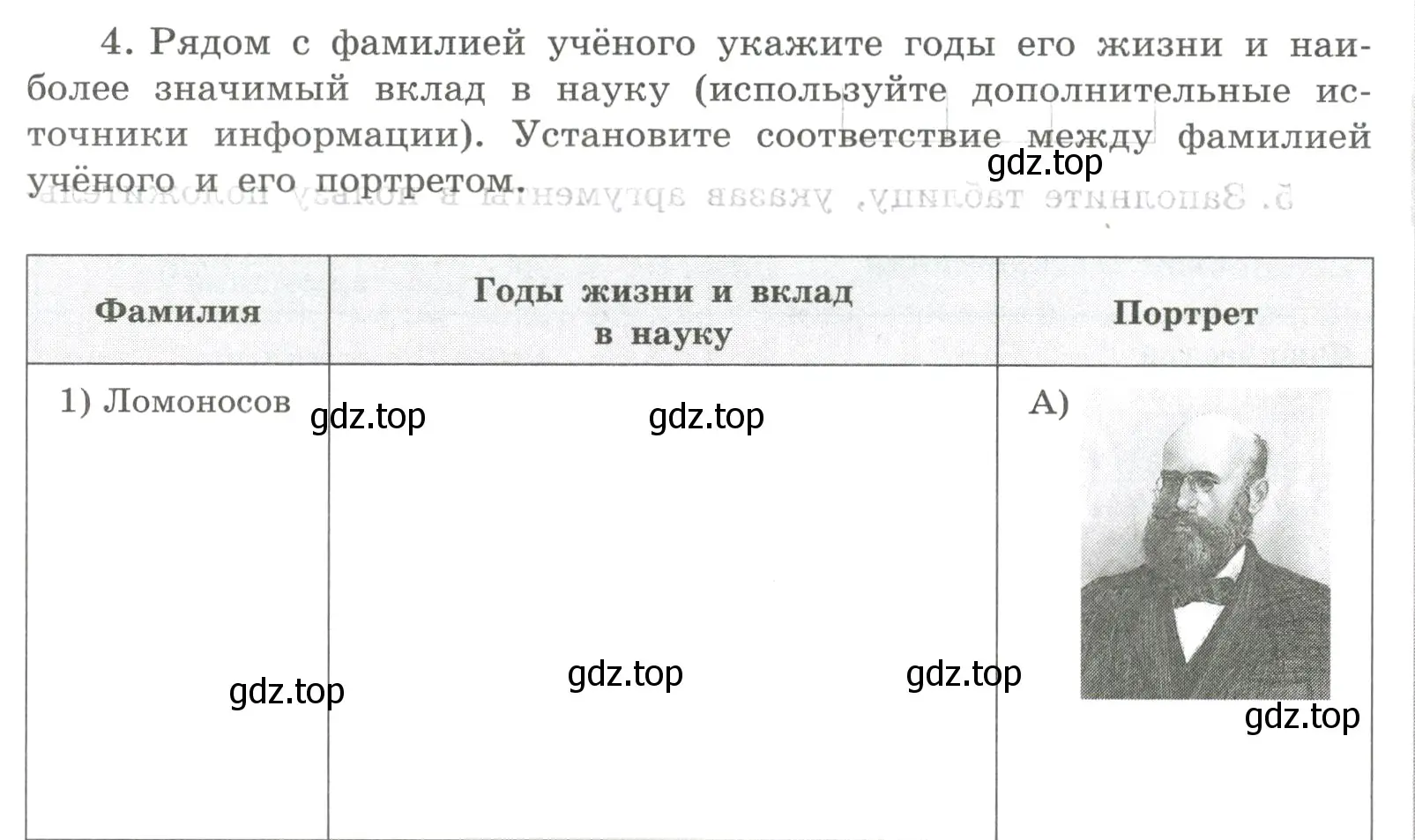 Условие номер 4 (страница 8) гдз по химии 8 класс Габриелян, Сладков, рабочая тетрадь