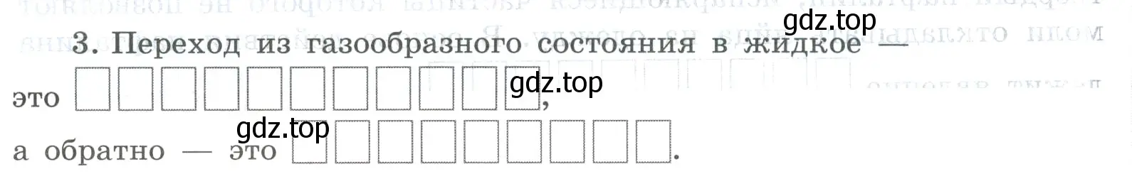 Условие номер 3 (страница 16) гдз по химии 8 класс Габриелян, Сладков, рабочая тетрадь