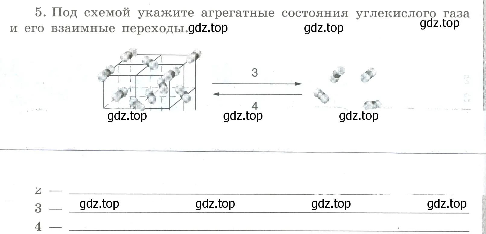 Условие номер 5 (страница 18) гдз по химии 8 класс Габриелян, Сладков, рабочая тетрадь