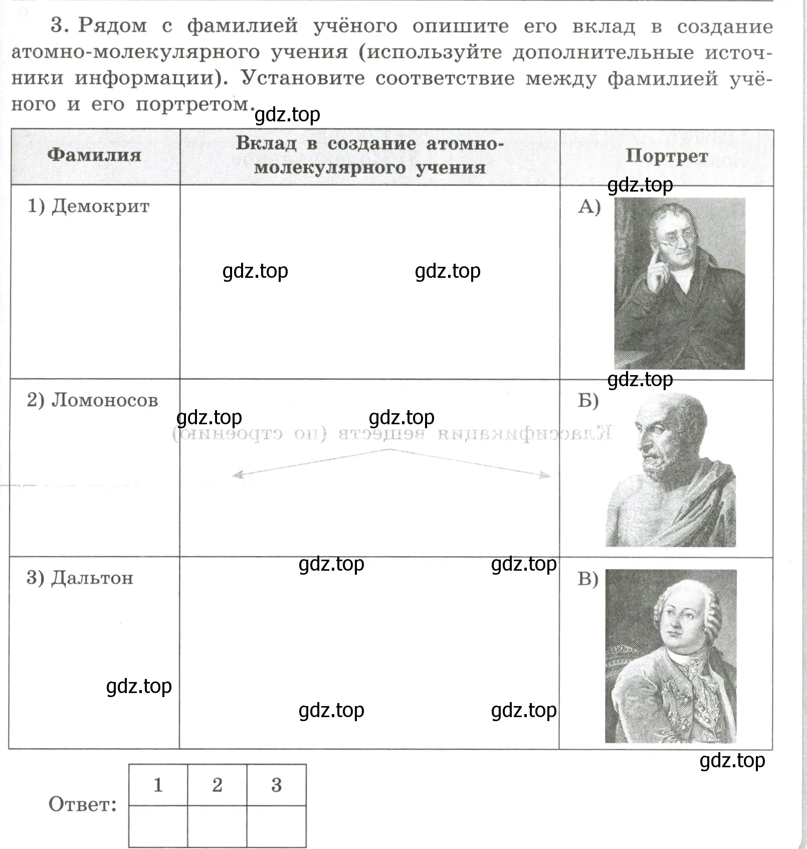 Условие номер 3 (страница 25) гдз по химии 8 класс Габриелян, Сладков, рабочая тетрадь