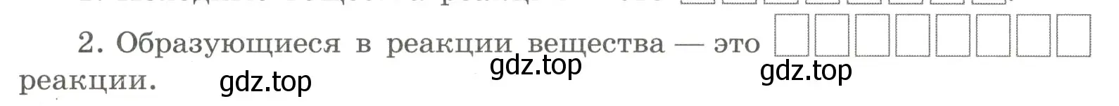 Условие номер 2 (страница 37) гдз по химии 8 класс Габриелян, Сладков, рабочая тетрадь