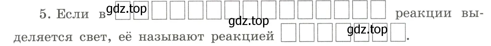 Условие номер 5 (страница 38) гдз по химии 8 класс Габриелян, Сладков, рабочая тетрадь