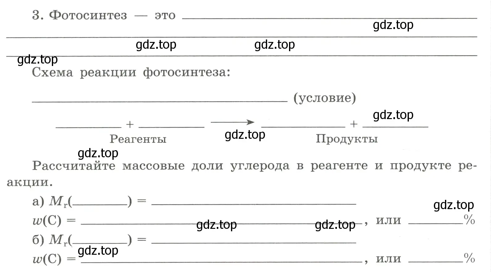 Условие номер 3 (страница 40) гдз по химии 8 класс Габриелян, Сладков, рабочая тетрадь