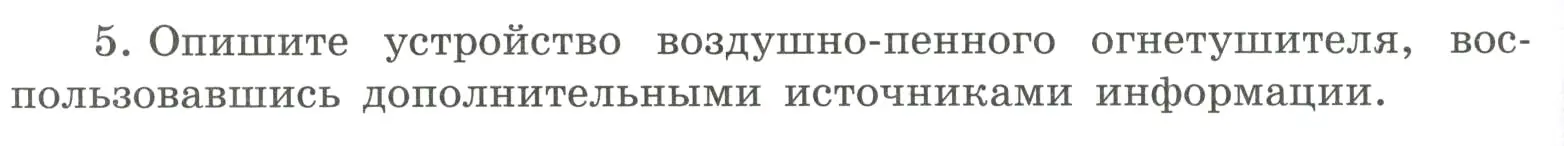 Условие номер 5 (страница 40) гдз по химии 8 класс Габриелян, Сладков, рабочая тетрадь