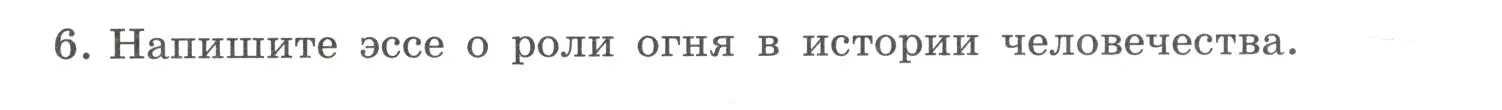 Условие номер 6 (страница 41) гдз по химии 8 класс Габриелян, Сладков, рабочая тетрадь