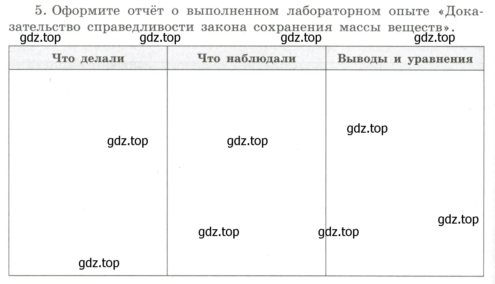 Условие номер 5 (страница 42) гдз по химии 8 класс Габриелян, Сладков, рабочая тетрадь