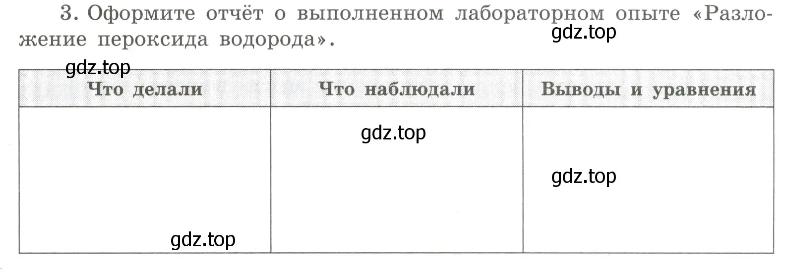 Условие номер 3 (страница 44) гдз по химии 8 класс Габриелян, Сладков, рабочая тетрадь