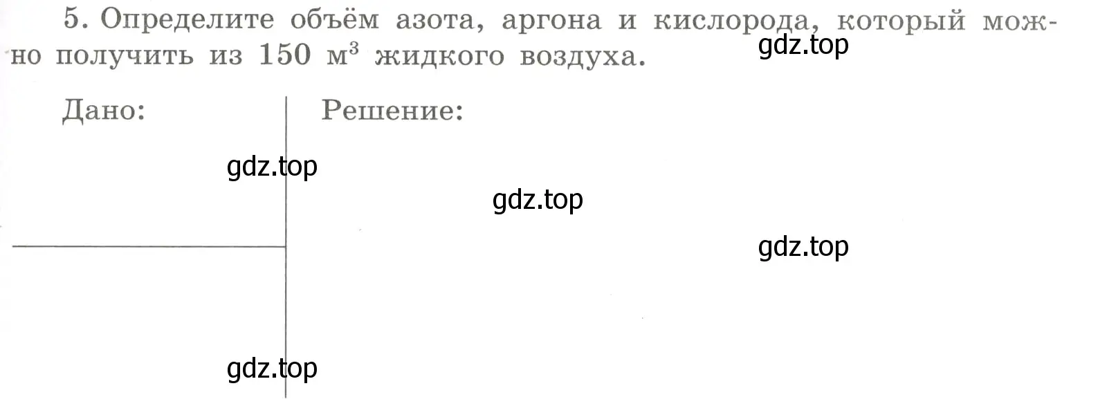 Условие номер 5 (страница 49) гдз по химии 8 класс Габриелян, Сладков, рабочая тетрадь