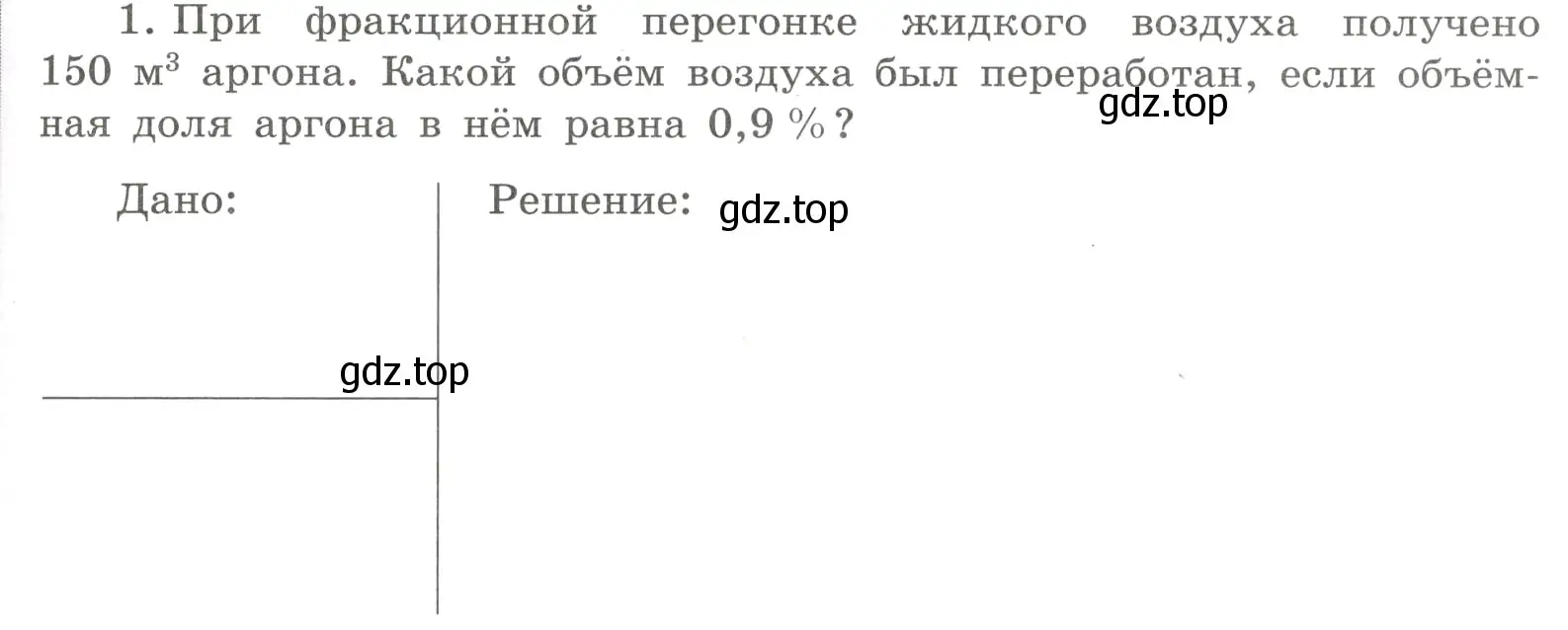 Условие номер 1 (страница 49) гдз по химии 8 класс Габриелян, Сладков, рабочая тетрадь