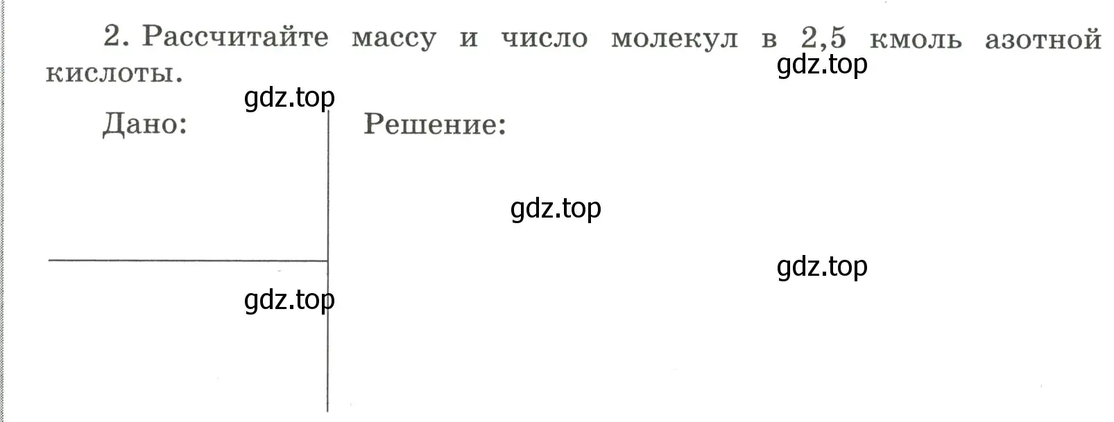 Условие номер 2 (страница 70) гдз по химии 8 класс Габриелян, Сладков, рабочая тетрадь