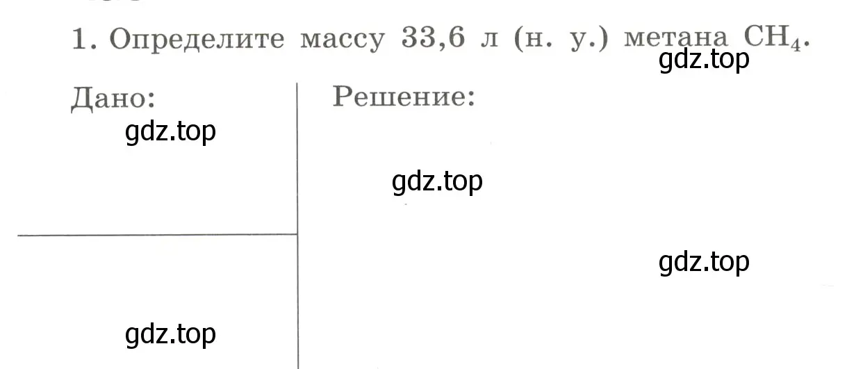 Условие номер 1 (страница 74) гдз по химии 8 класс Габриелян, Сладков, рабочая тетрадь