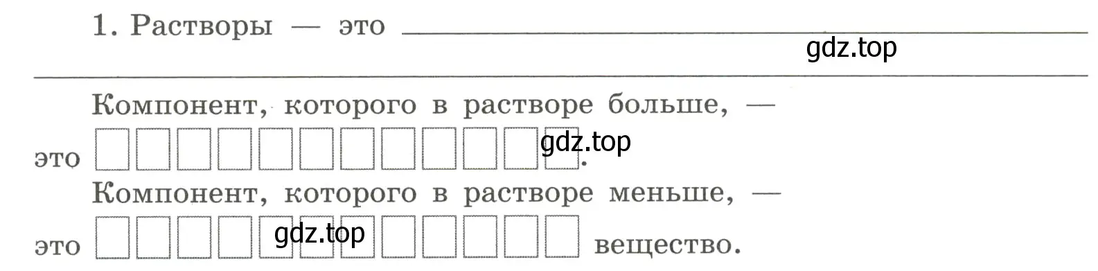 Условие номер 1 (страница 82) гдз по химии 8 класс Габриелян, Сладков, рабочая тетрадь