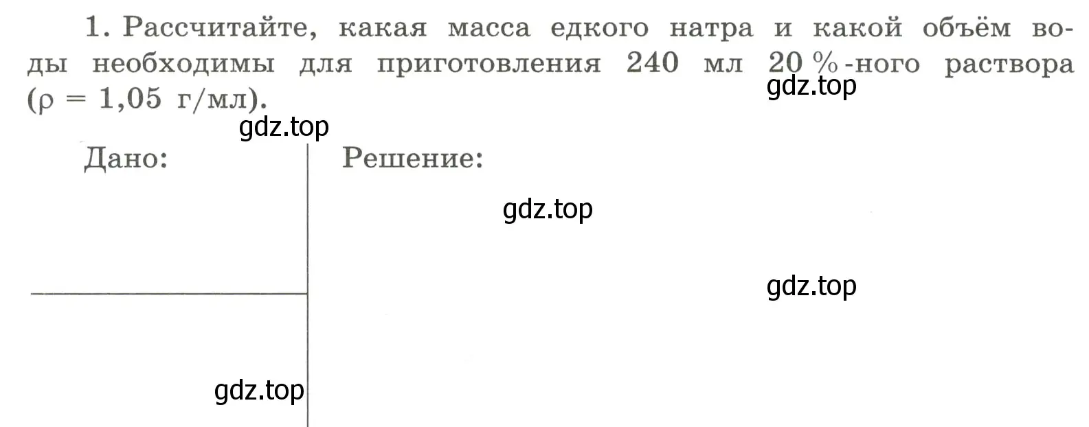 Условие номер 1 (страница 84) гдз по химии 8 класс Габриелян, Сладков, рабочая тетрадь