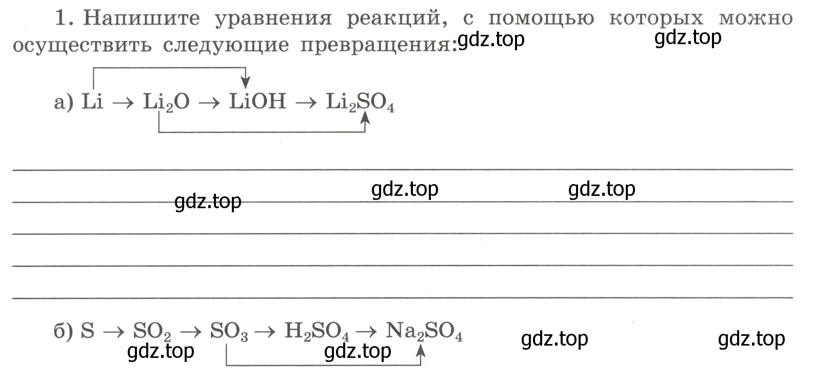 Условие номер 1 (страница 89) гдз по химии 8 класс Габриелян, Сладков, рабочая тетрадь