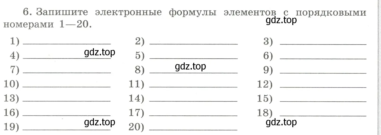 Условие номер 6 (страница 120) гдз по химии 8 класс Габриелян, Сладков, рабочая тетрадь