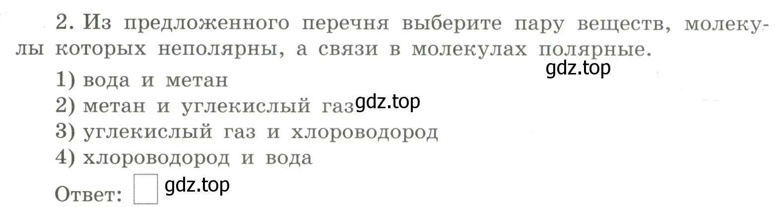 Условие номер 2 (страница 135) гдз по химии 8 класс Габриелян, Сладков, рабочая тетрадь