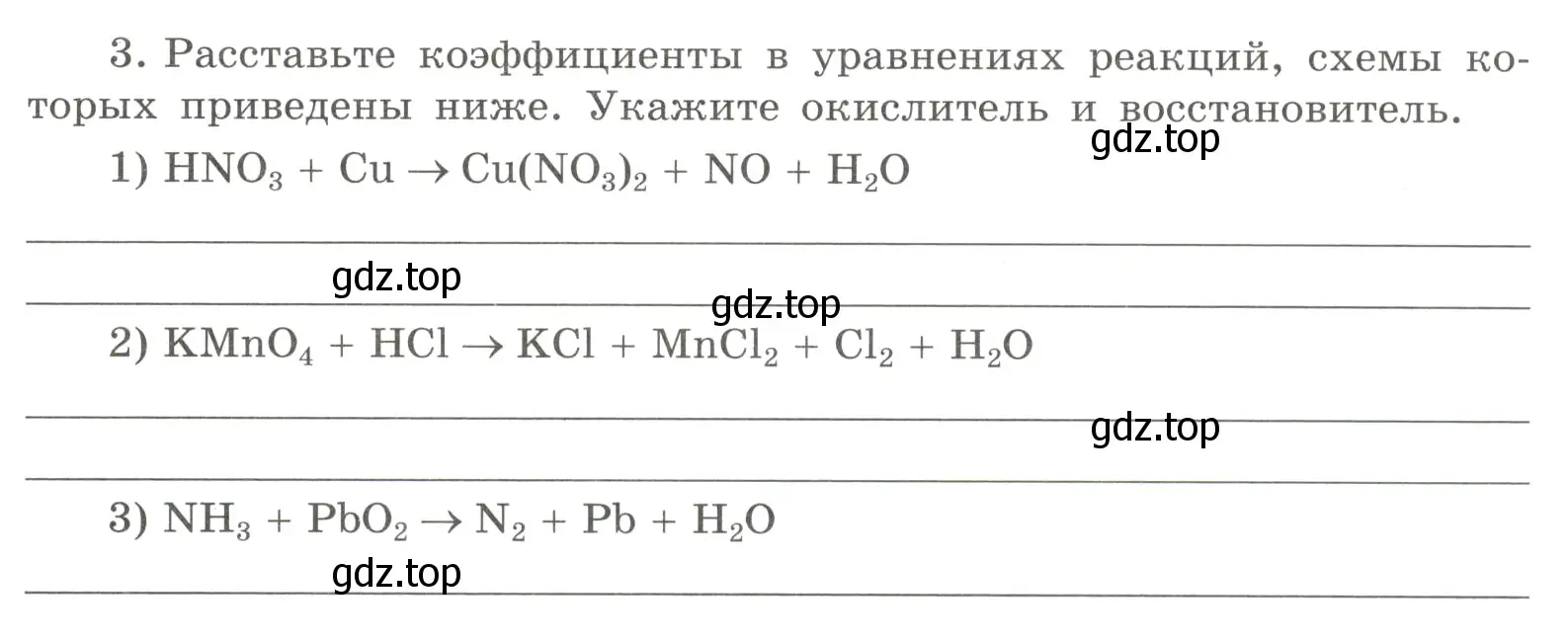 Условие номер 3 (страница 143) гдз по химии 8 класс Габриелян, Сладков, рабочая тетрадь