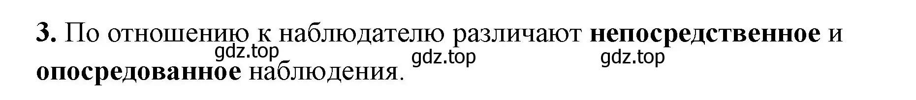 Решение номер 3 (страница 10) гдз по химии 8 класс Габриелян, Сладков, рабочая тетрадь