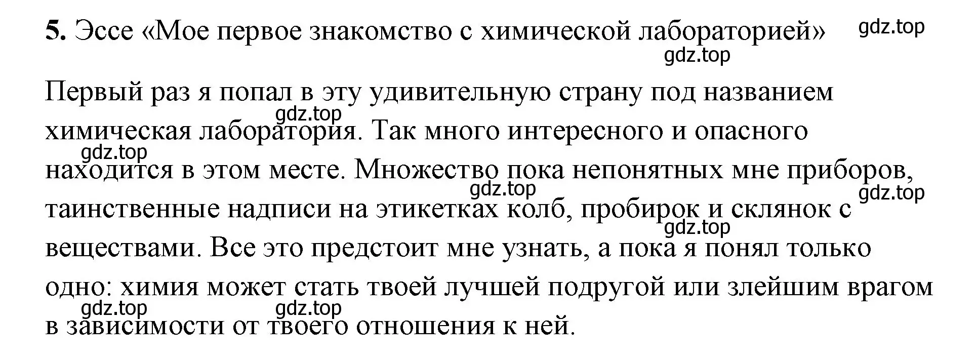 Решение номер 5 (страница 15) гдз по химии 8 класс Габриелян, Сладков, рабочая тетрадь