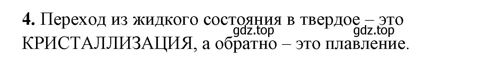 Решение номер 4 (страница 16) гдз по химии 8 класс Габриелян, Сладков, рабочая тетрадь