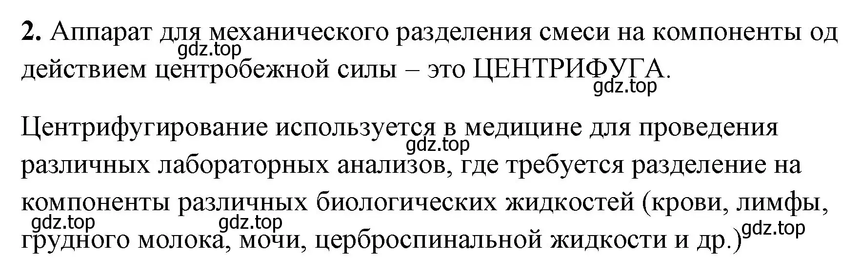 Решение номер 2 (страница 21) гдз по химии 8 класс Габриелян, Сладков, рабочая тетрадь